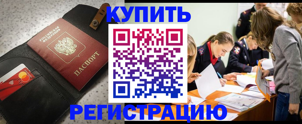 прописка паспорт в Собинке