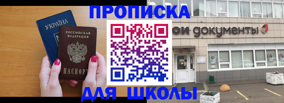 прописка в квартире в Собинке