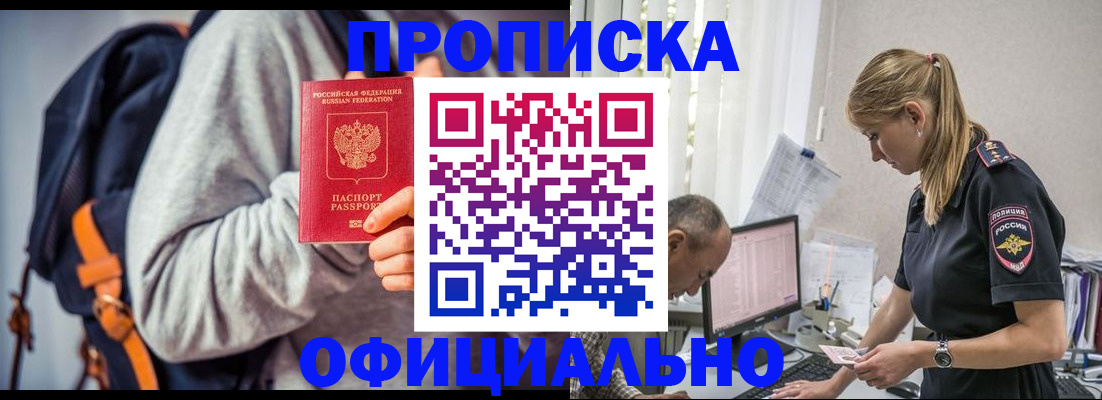 временная регистрация купить в Собинке