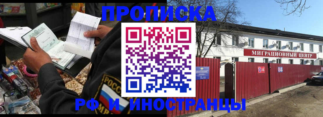 прописка поиск в Собинке