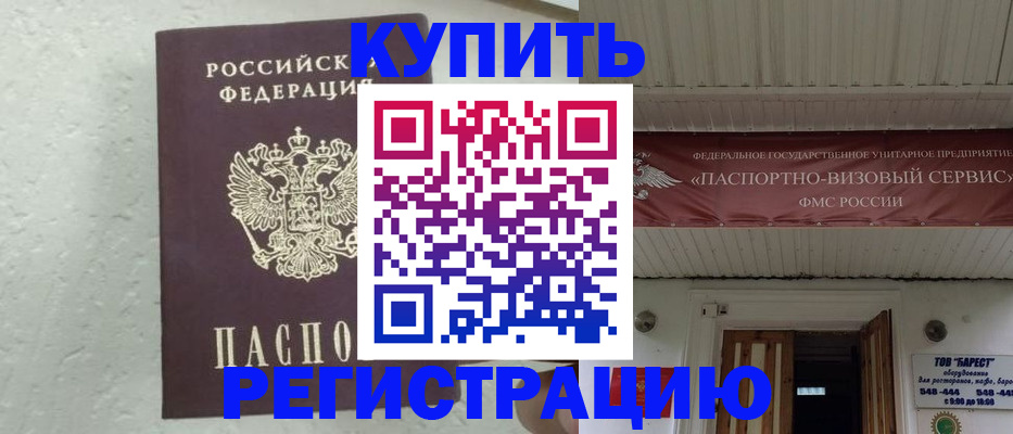 временная регистрация гарантия в Собинке