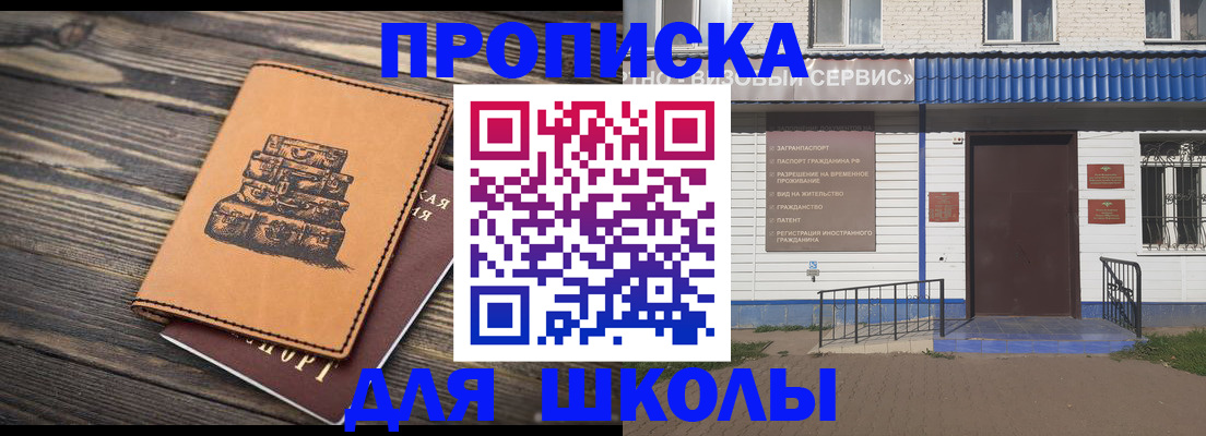 временная регистрация 2025 в Собинке