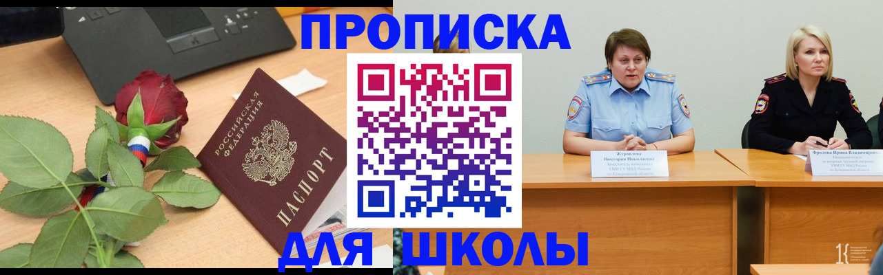 временная регистрация поиск в Собинке